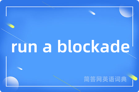 run a blockade