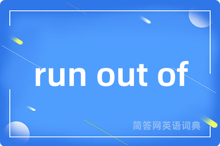 run out of