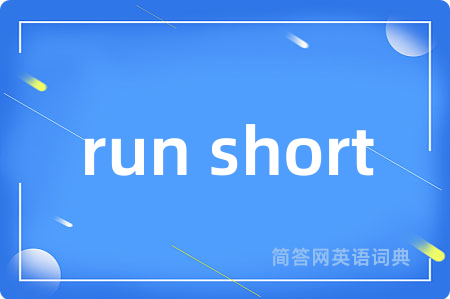 run short