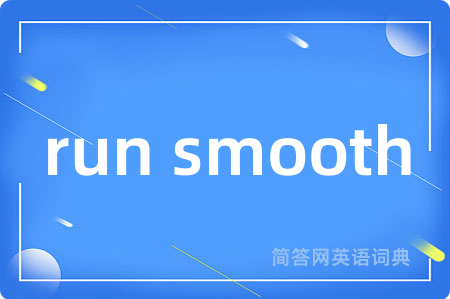 run smooth