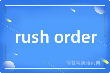 rush order