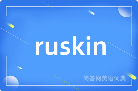 ruskin是什么意思,ruskin的中文翻译 ruskin