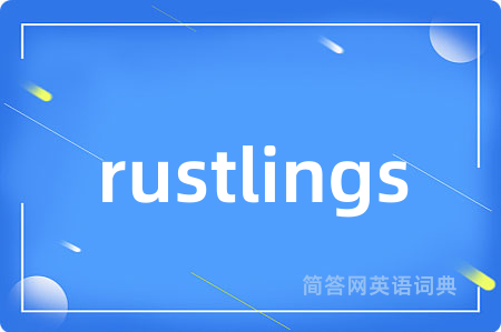 rustlings