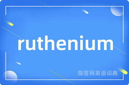 ruthenium