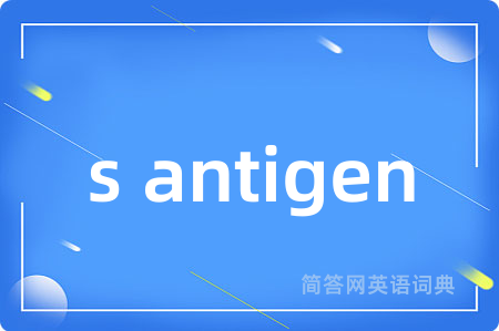 s antigen