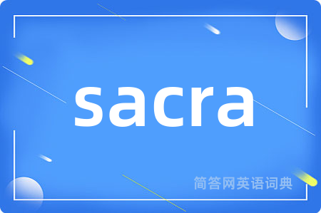 sacra是什么意思,sacra的中文翻译 sacra