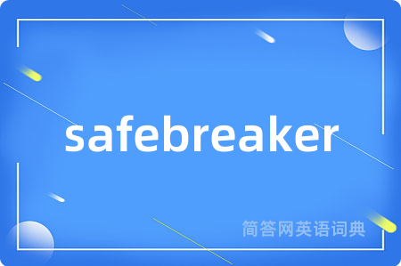 safebreaker