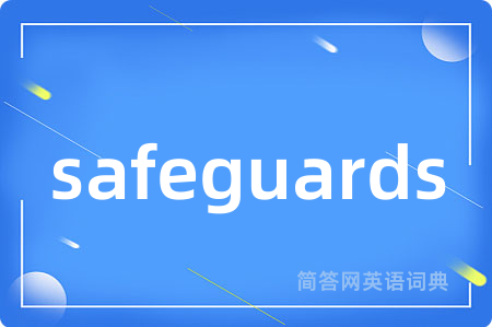 safeguards