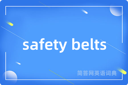 safety belts