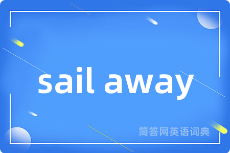 sail away
