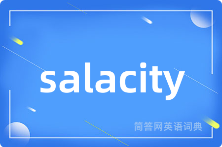 salacity是什么意思,salacity的中文翻译 salacity