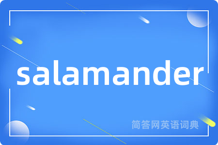 salamander