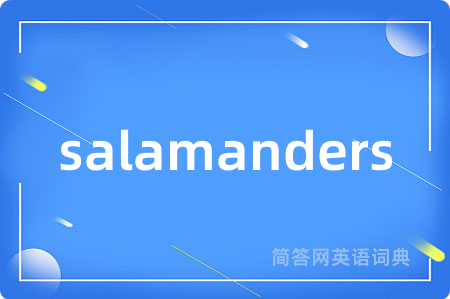 salamanders