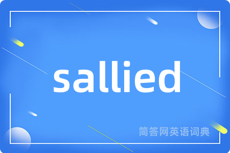 sallied是什么意思,sallied的中文翻译 sallied