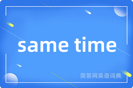 same time