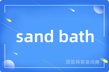 sand bath