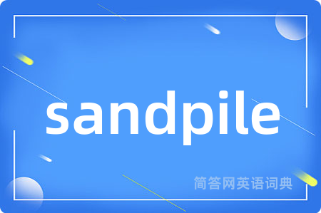 sandpile