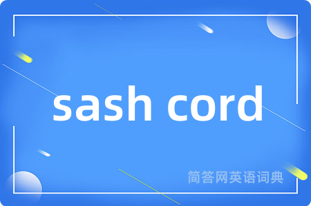sash cord