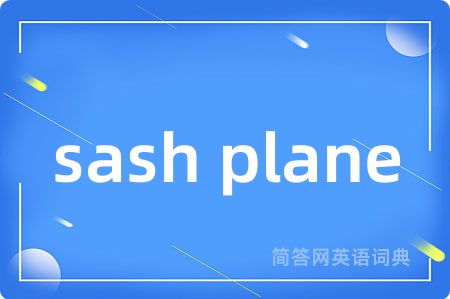 sash plane