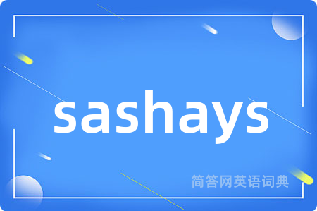 sashays是什么意思,sashays的中文翻译 sashays