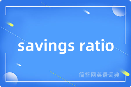 savings ratio