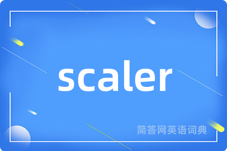 scaler是什么意思,scaler的中文翻译 scaler