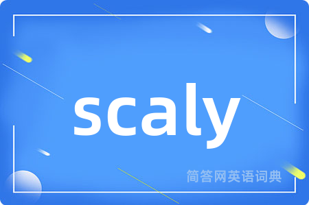 scaly是什么意思,scaly的中文翻译 scaly