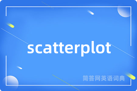 scatterplot是什么意思,scatterplot的中文翻译 scatterplot
