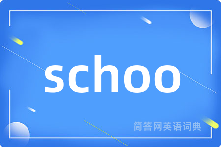 schoo