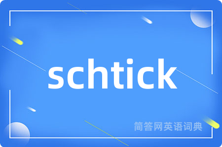 schtick