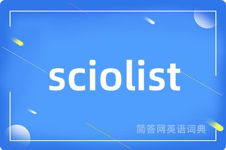 sciolist