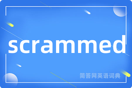 scrammed是什么意思,scrammed的中文翻译 scrammed