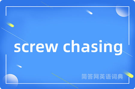 screw chasing
