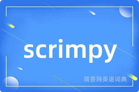 scrimpy是什么意思,scrimpy的中文翻译 scrimpy