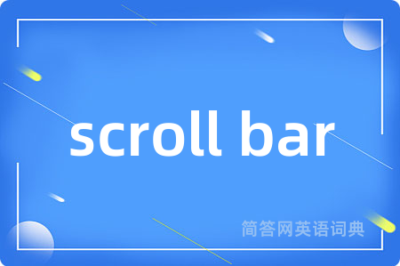 scroll bar