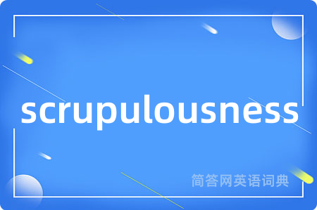 scrupulousness