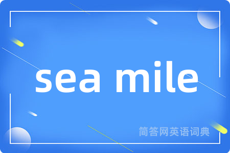sea mile