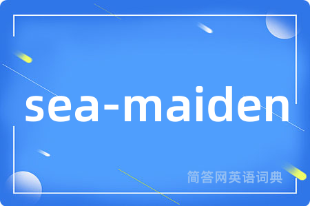 sea-maiden是什么意思,sea-maiden的中文翻译 sea-maiden