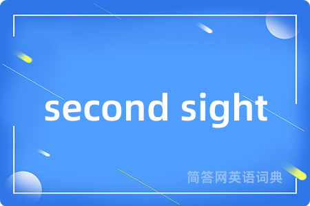 second sight是什么意思,second sight的中文翻译 second sight