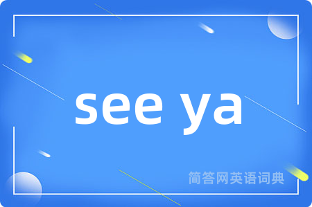 see ya