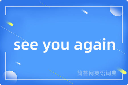 see you again