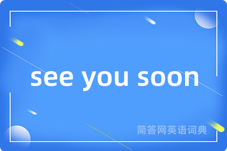 see you soon