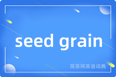 seed grain