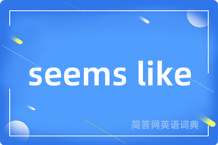 seems like
