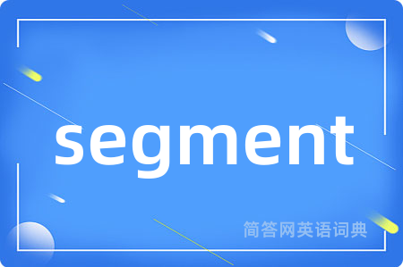 segment