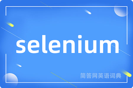 selenium