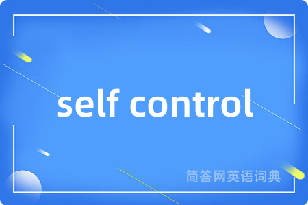 self control