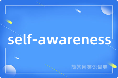 self-awareness