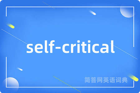 self-critical