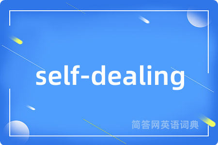 self-dealing